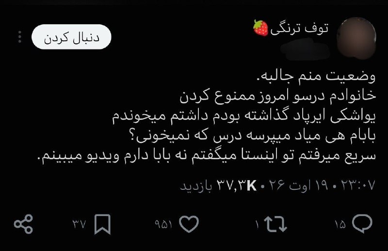 یِ دانش آموز: 🔴وا🎓『 @Ye_Student 』