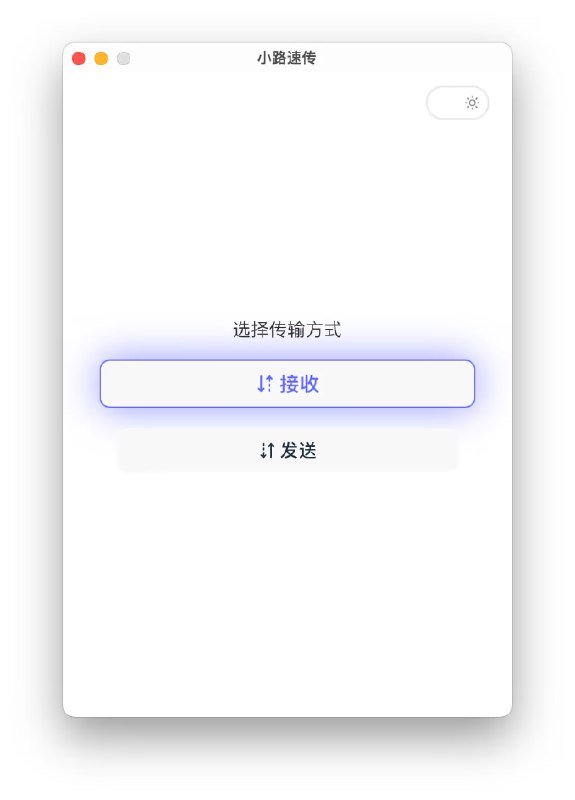 🆔  软件名称：Fluxy⭐️  软件功能：文件传输➡️  支持平台：#Windows #macOS #Linux📁  软件简介：一款用于局域网内快速文件传输的软件，通过生成二维码，可以轻松地在PC和手机之间进行文件的上传和下载