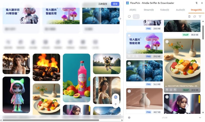 #嗅探 #插件 FlowPick 网页媒体资源嗅探与下载插件，可自动识别网页中的视频、音频和图片，包括 M3U8 / HLS 流媒体资源，内置播放预览，支持批量下载，所有捕捉到的资源按视频、音频、图片自动分类，完全本地运行，免费使用