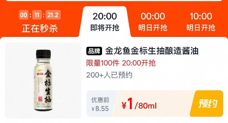 20点淘宝