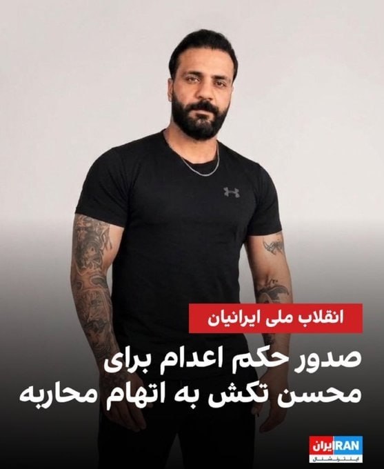 چند قرن بردگی: بر گردن محسن دیگری طناب دار میبافند آن هم حکم دو بار اعدامبا شکستن دستش و شکنجه‌های شدید اعتراف اجباری گرفتند. دستش را ب