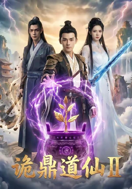 名称：2026年6月3日 短剧更新目录11