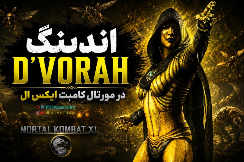 MKArmageddon: 💢 اندینگ Cassie Cage در مورتال کامبت ایکس ال ♨️ لینک : Cassie Cage 👉 #MKXL #Ending #Cassie_Cage 💫 پرمیوم دارها روی Boost