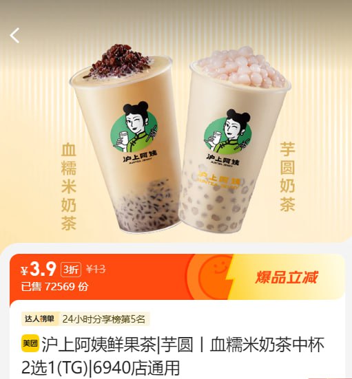 微信扫描二维码，点击“已确认，关注公众号…”，可下单全国任意美团APP合作门店的商品/服务，价格低至0.1折！！！  🍉餐饮、娱乐、酒店、本地服务……涵盖本地生活全面需要！日常使用