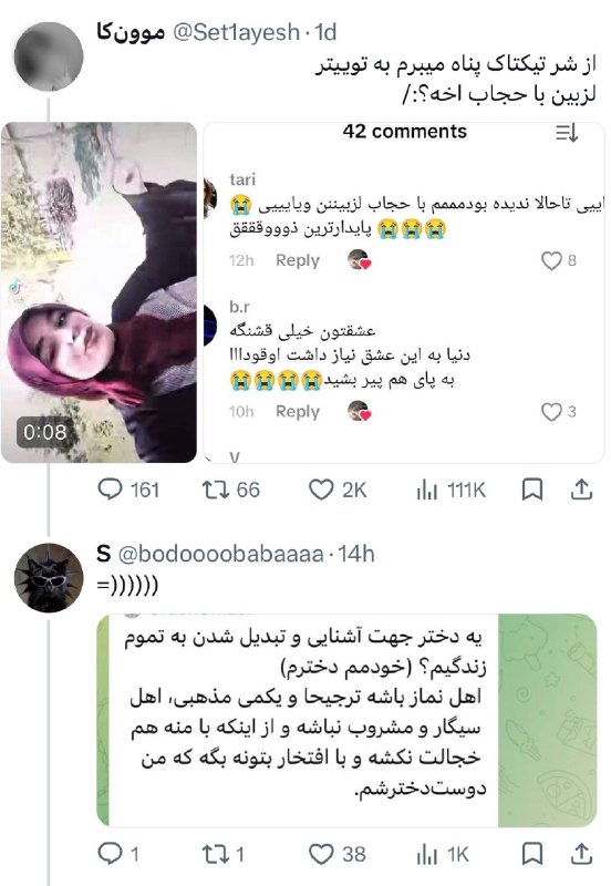 Comentive | کامنتیو: واقعا وا | @Comentiveواقعا وا | @Comentive