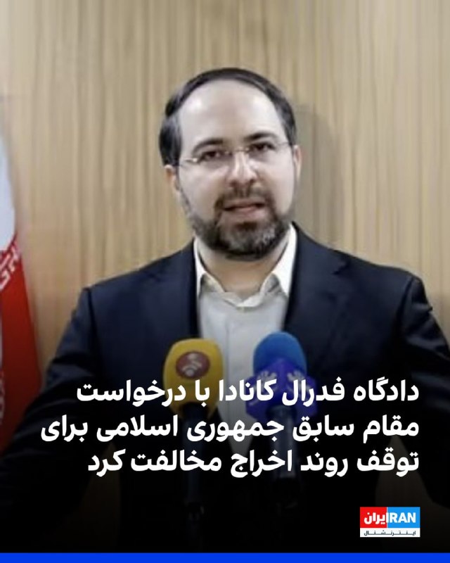Documentation from Iran - 2026-08-18