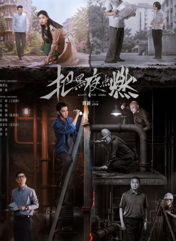 名称：把黑夜点燃 (2026)  更新5集
