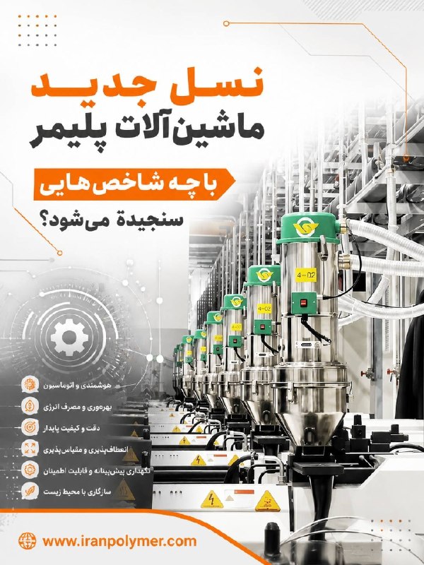 گروه رسانه ای بسپار/ ایران پلیمر: رسانه پست