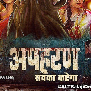 🎬Apaharan sabka Katega 2 ✔️ Telegram Group Link